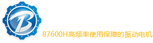 振動電機(jī)廠家